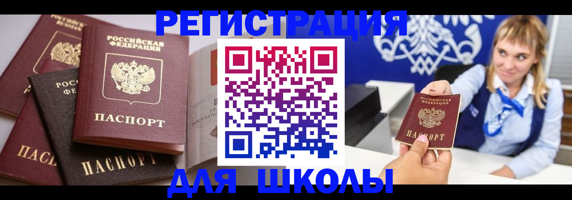 регистрация в Оренбургской области
