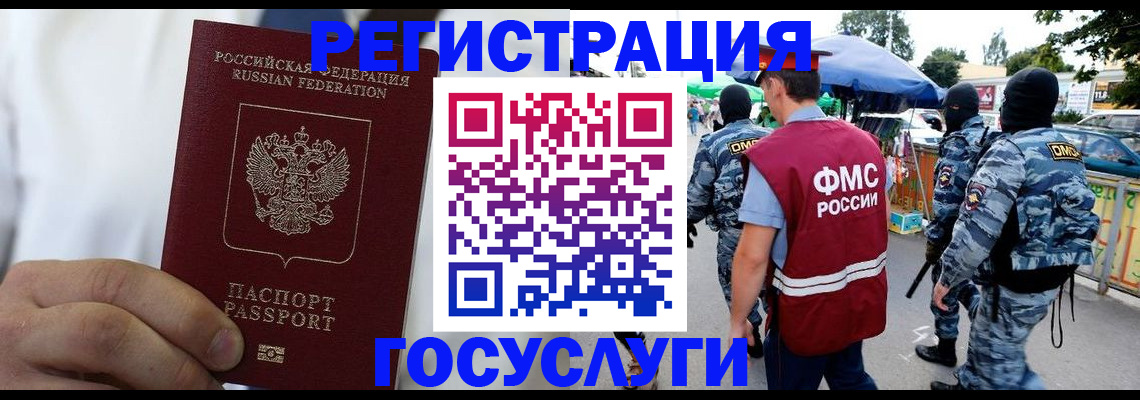 прописка регистрация в Оренбургской области
