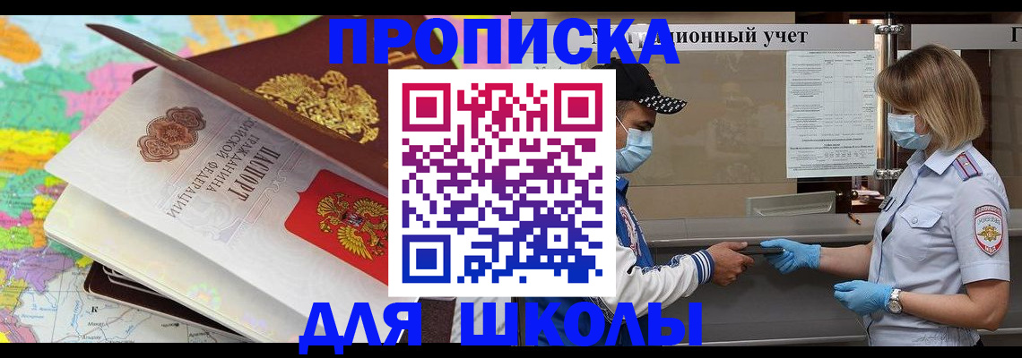 временная регистрация в квартире в Оренбургской области
